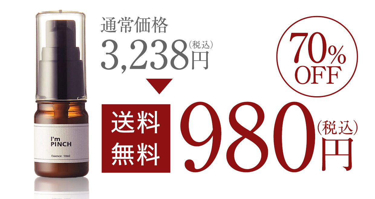 通常価格2,138円（税込）→送料無料980円（税込） 54%OFF