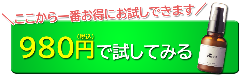 お得な公式キャンペーン