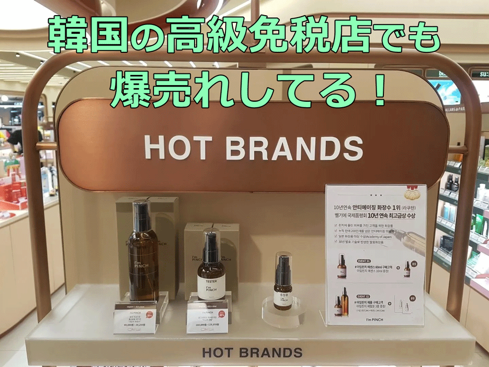 韓国店舗