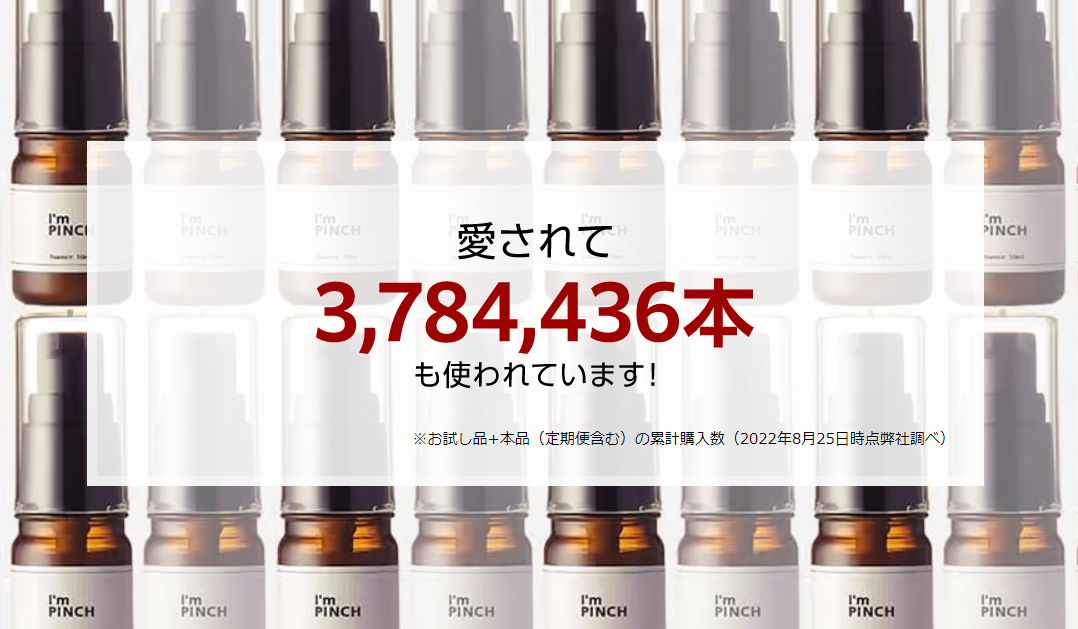 累計販売数
