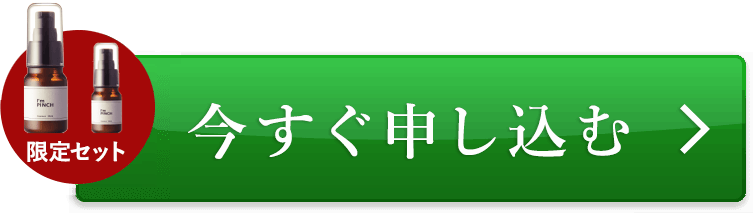 今すぐお試し