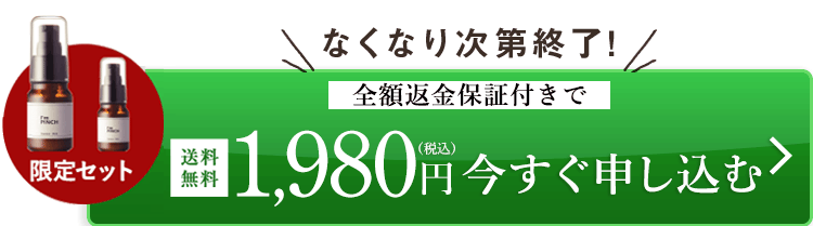 乾燥からお肌を救う美容液 i'm pinch アイムピンチ コレクション