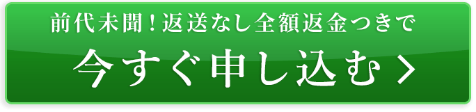 今すぐお試し