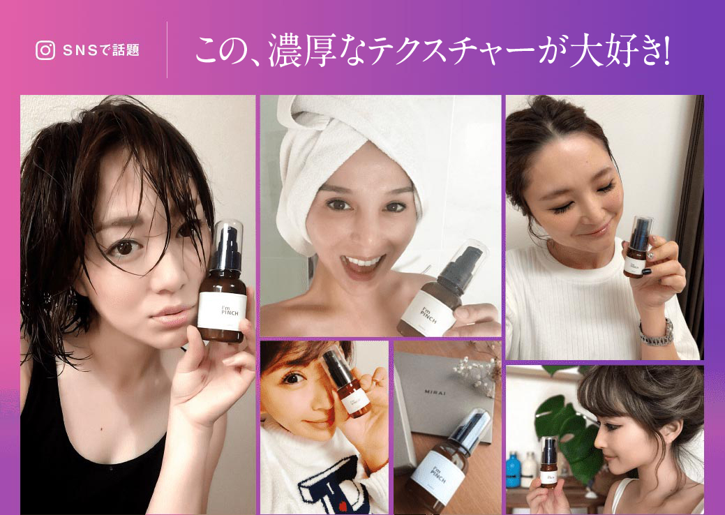 この、濃厚なうるおいが大好き！