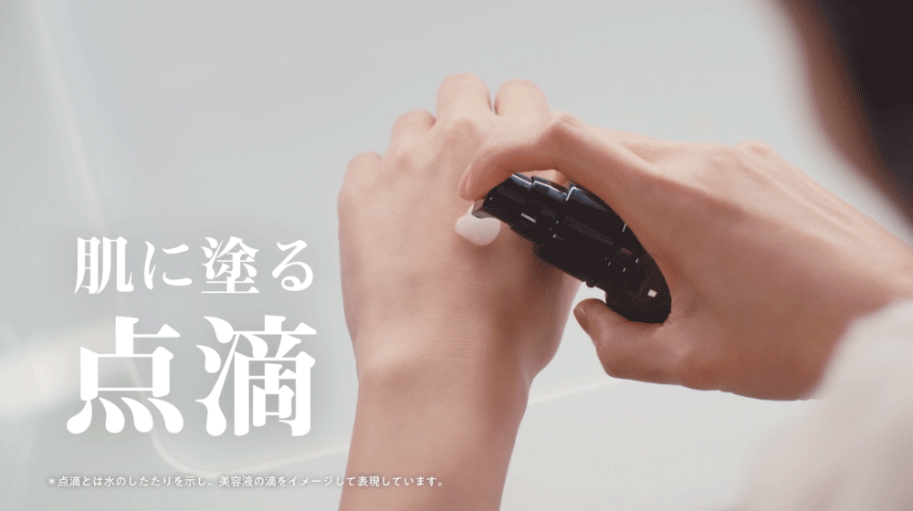 肌に塗る点滴